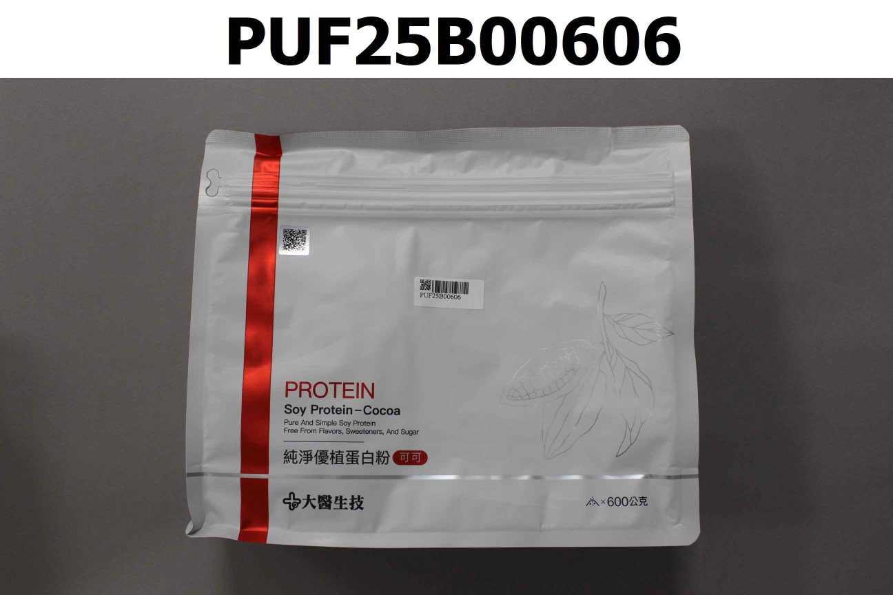 純淨優植蛋白粉(可可)