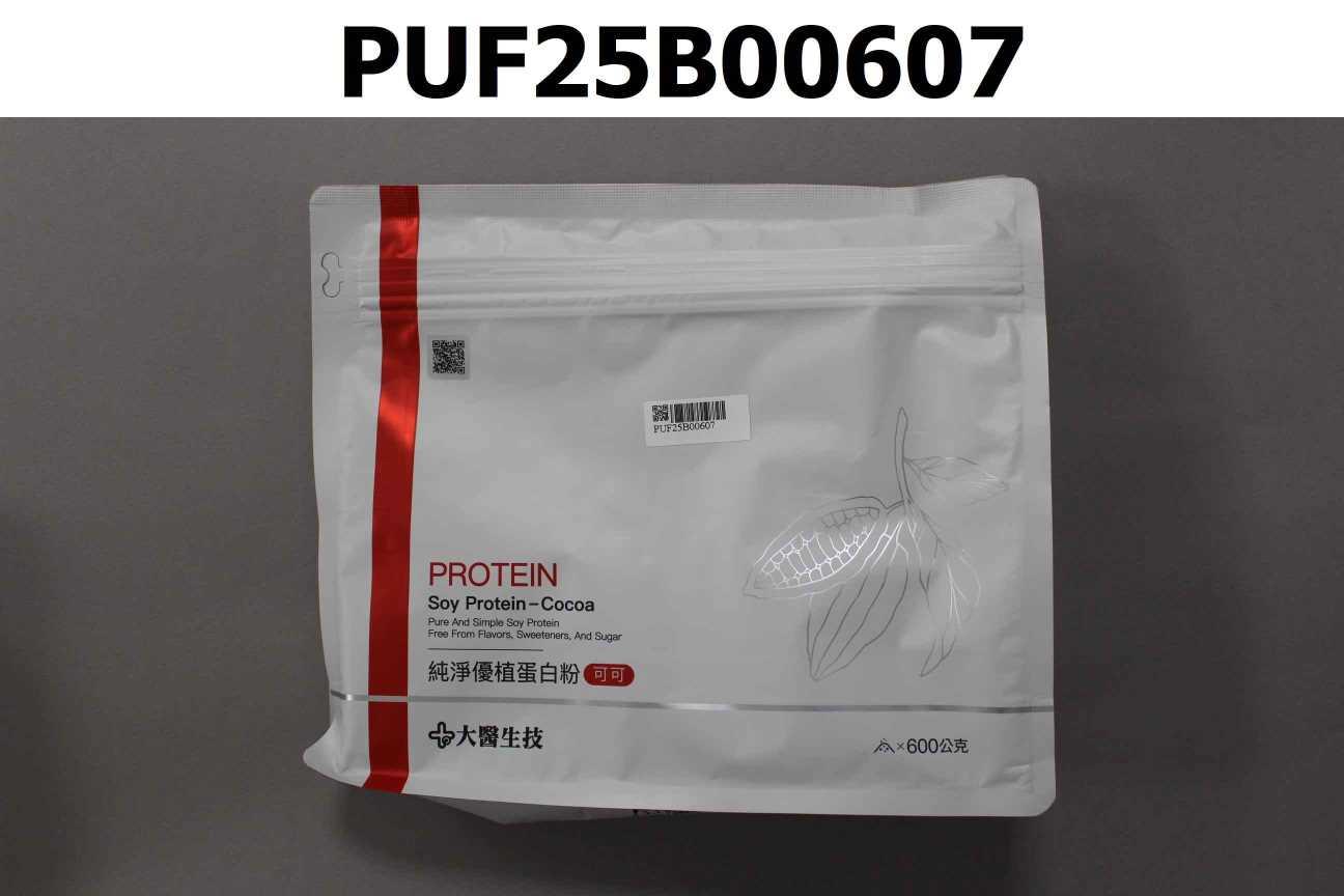 純淨優植蛋白粉(可可)