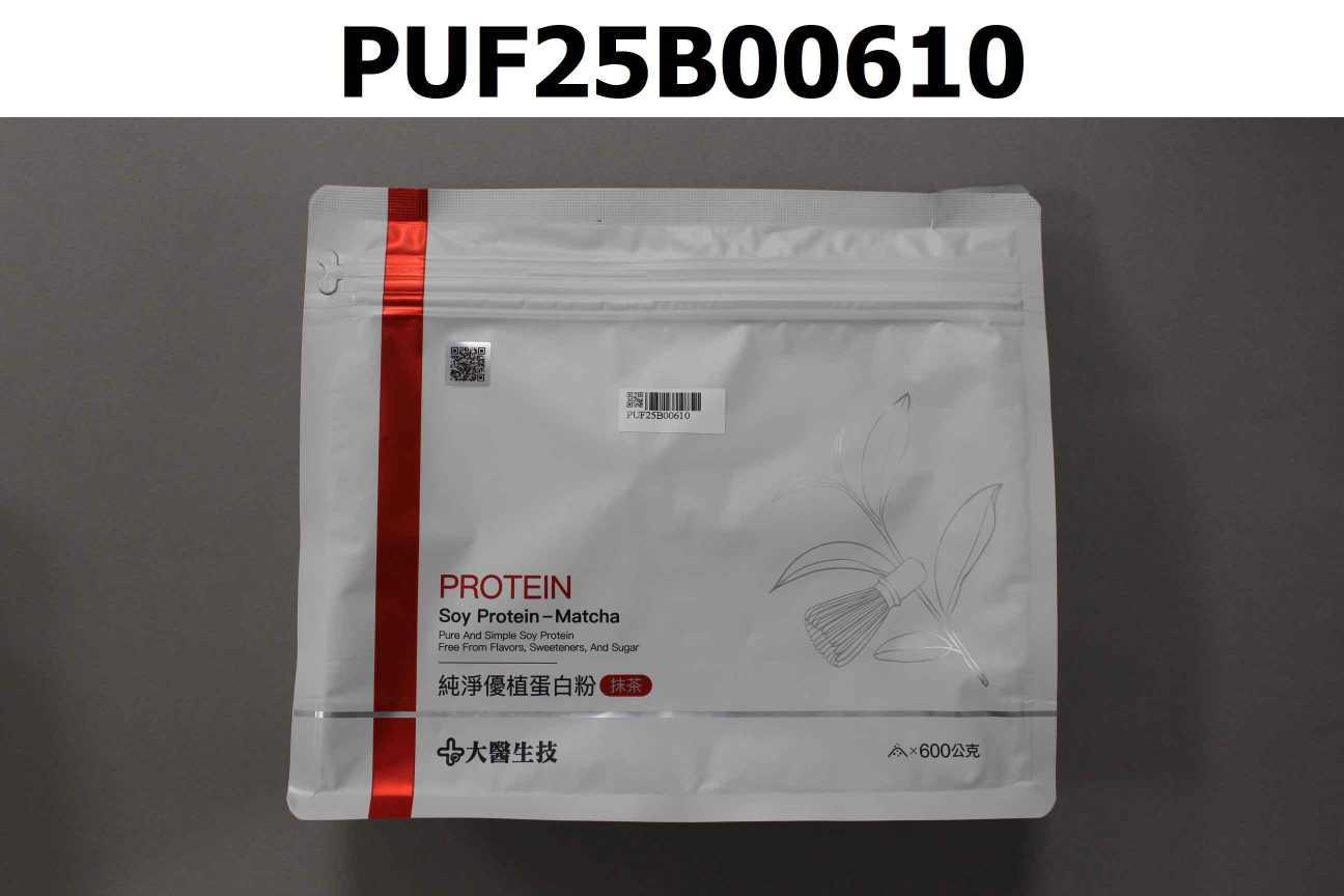 純淨優植蛋白粉(抹茶)