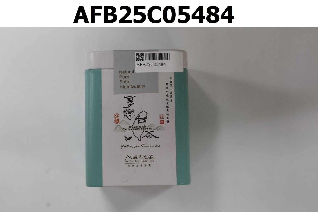 山之驕子 36-A 2025限定版