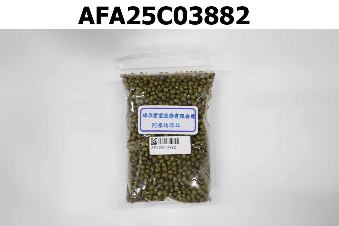阿根廷綠豆