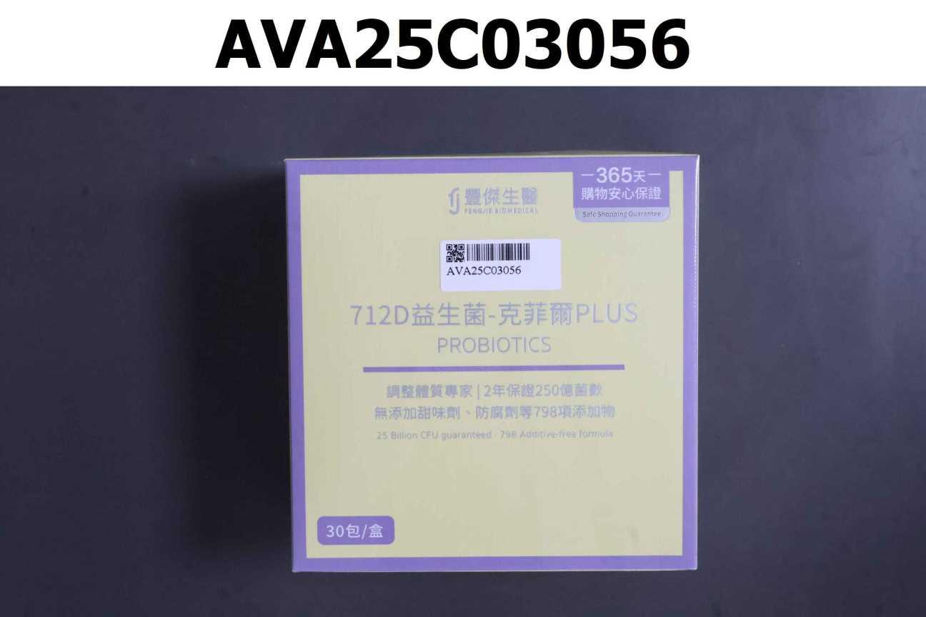 712D 益生菌-克菲爾PLUS