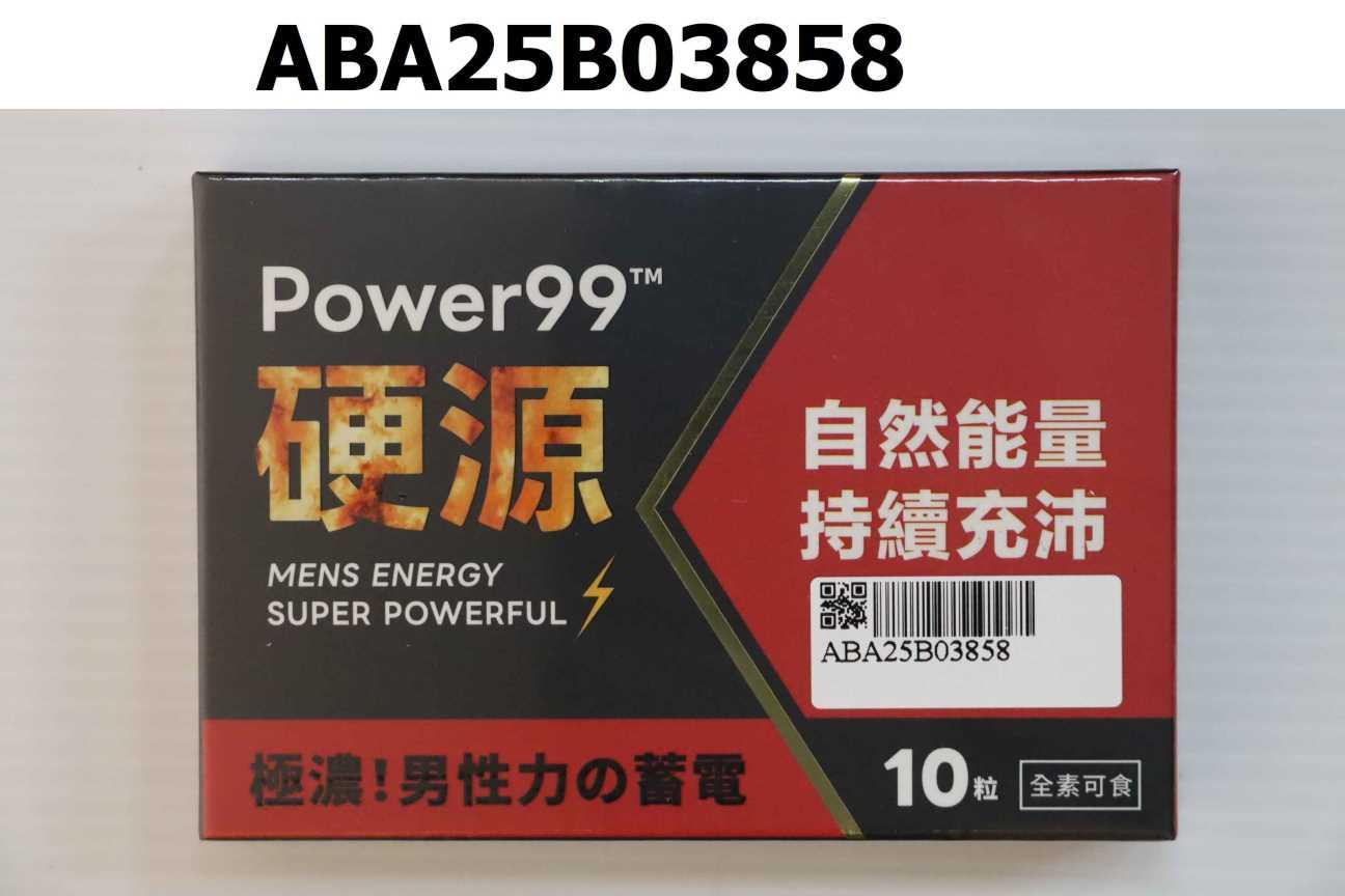 Power™ 硬源