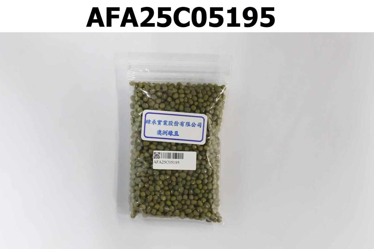 澳洲綠豆