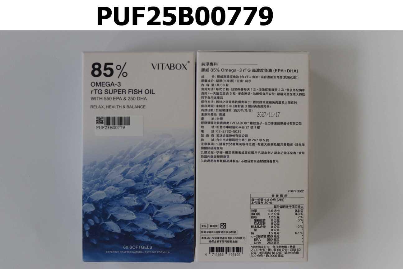 【純淨專科】挪威 85% Omega-3 rTG 高濃度魚油（EPA+DHA）