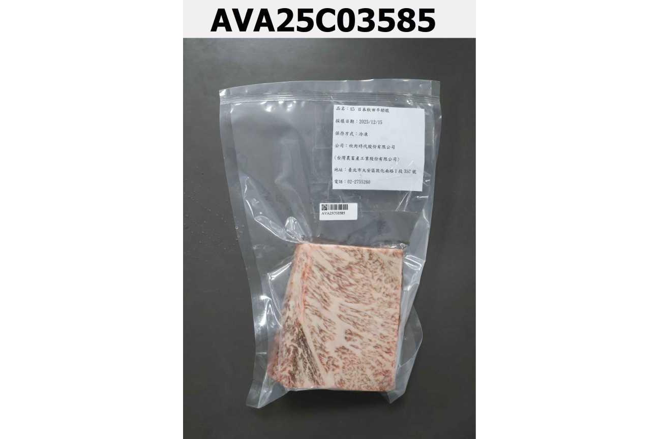 A5日本秋田牛肋眼