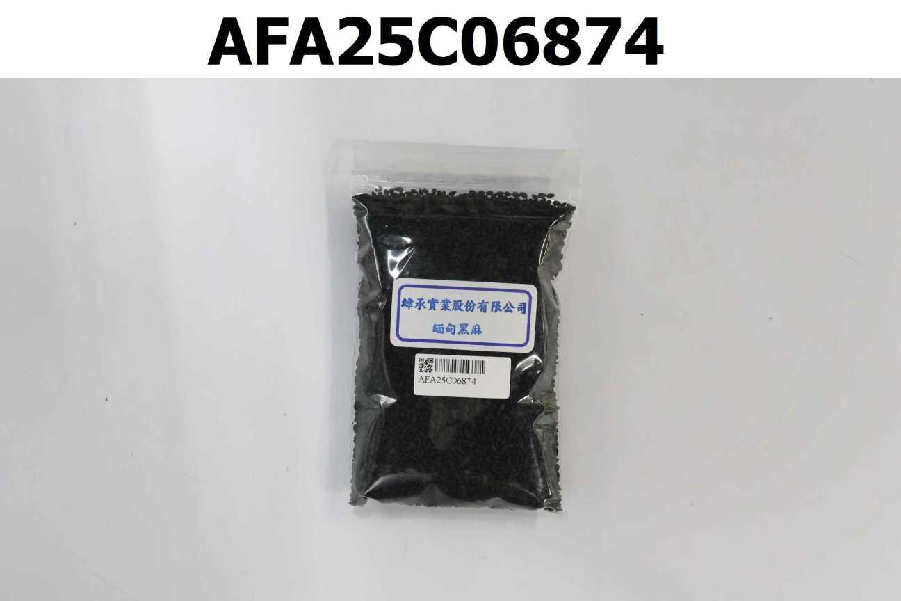 緬甸黑麻 報單號碼:DA/BE/14/001/R1478