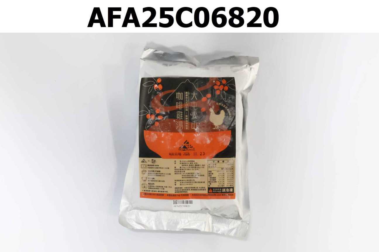 大屯火山咖啡雞湯