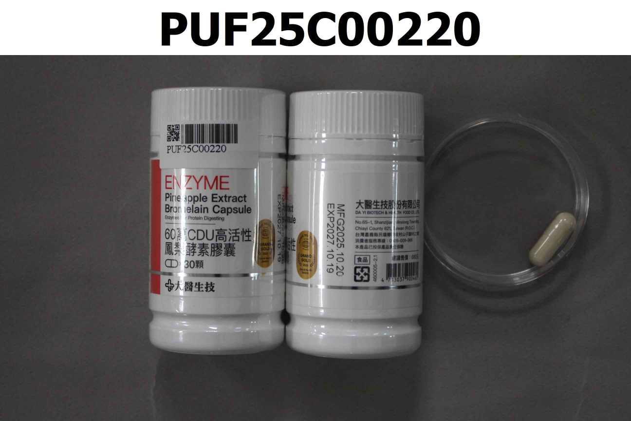 60萬CDU高活性鳳梨酵素膠囊