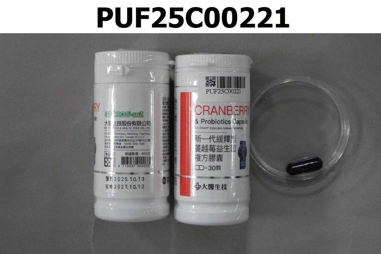 新一代緩釋型蔓越莓益生菌複方膠囊