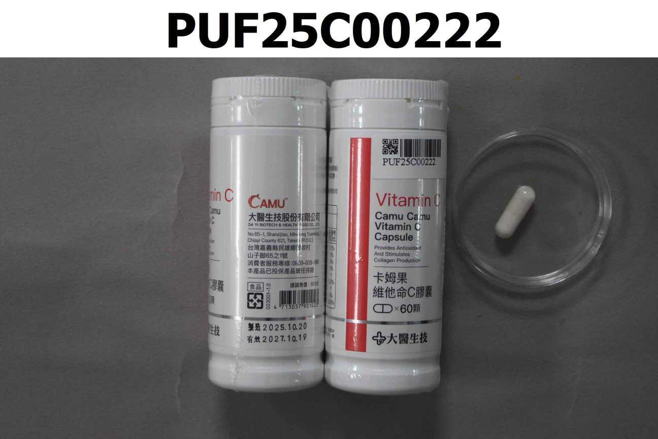 卡姆果維他命C膠囊