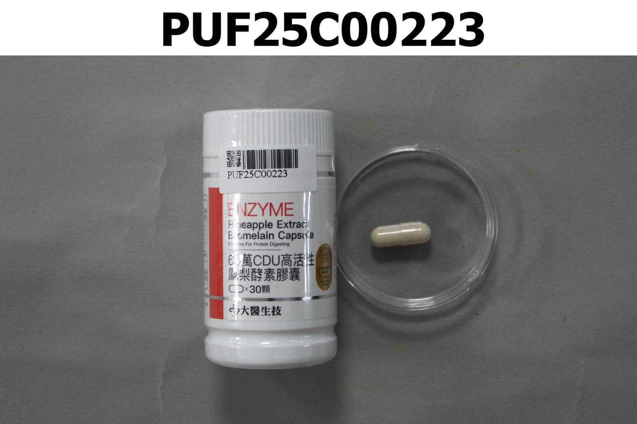 60萬CDU高活性鳳梨酵素膠囊