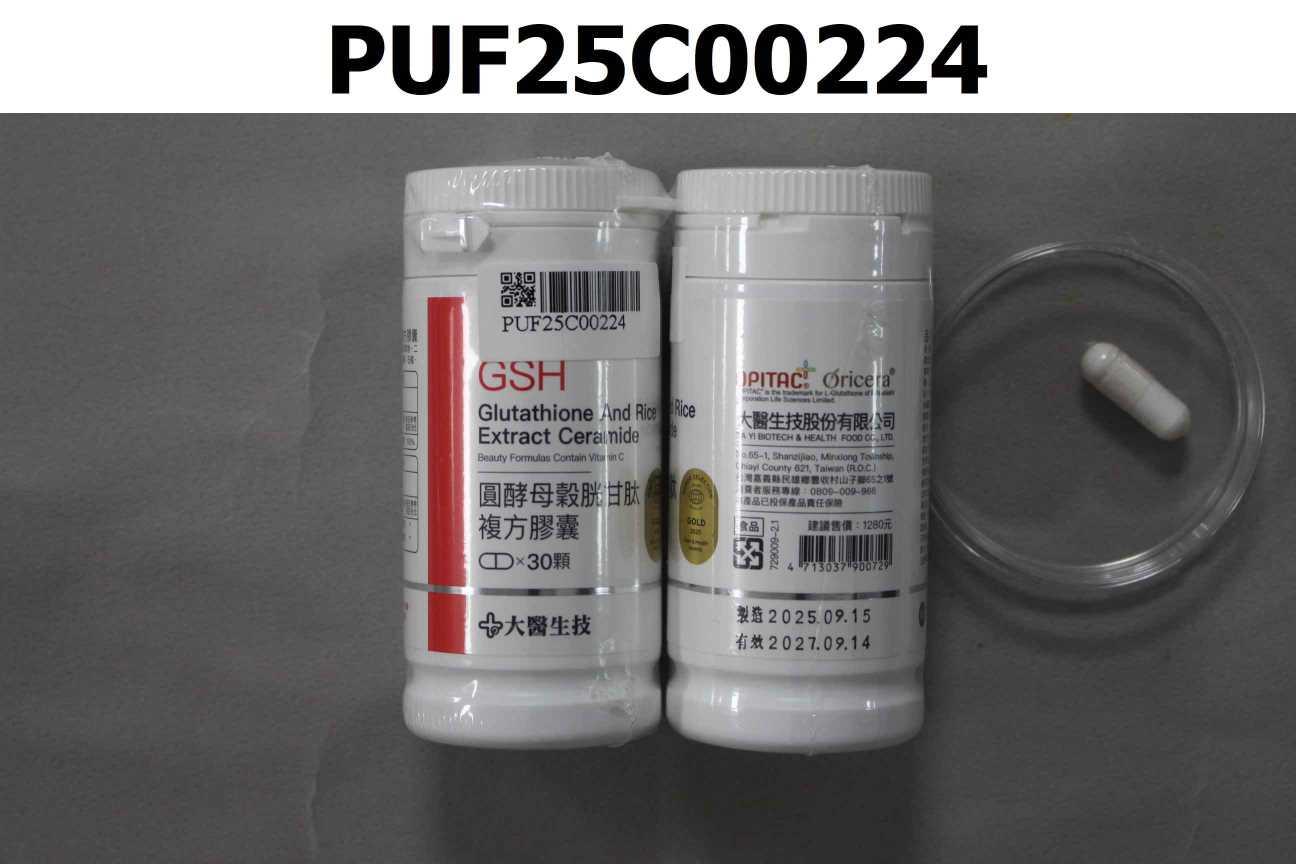 圓酵母穀胱甘肽複方膠囊