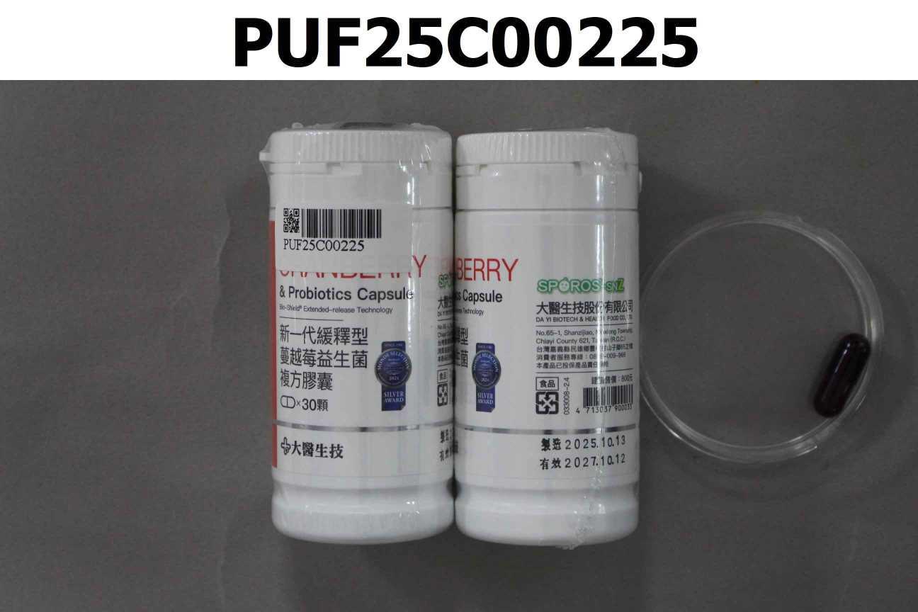 新一代緩釋型蔓越莓益生菌複方膠囊