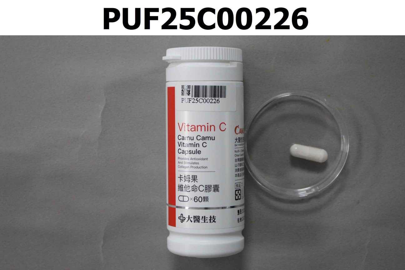 卡姆果維他命C膠囊