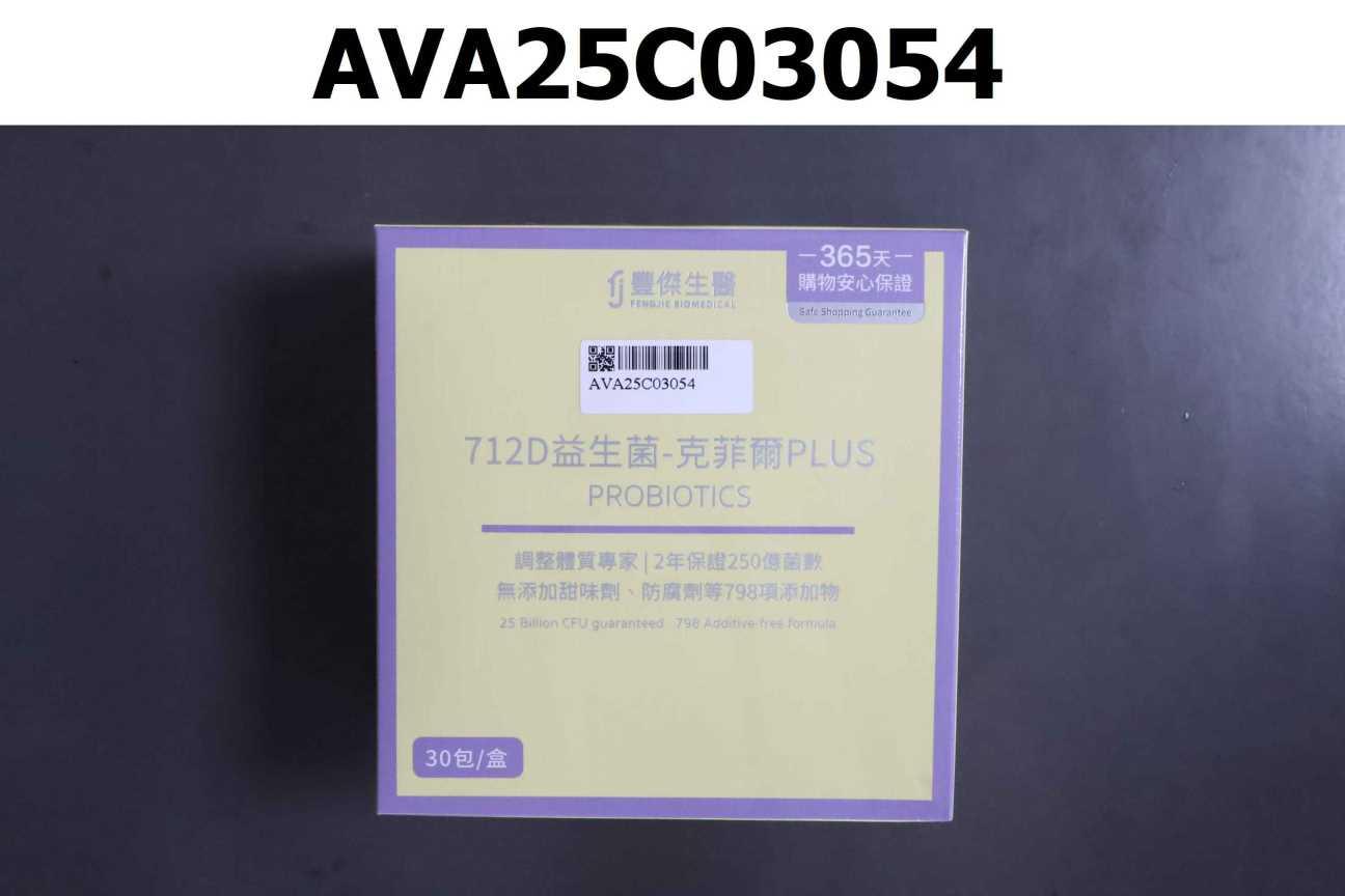 712D 益生菌-克菲爾PLUS