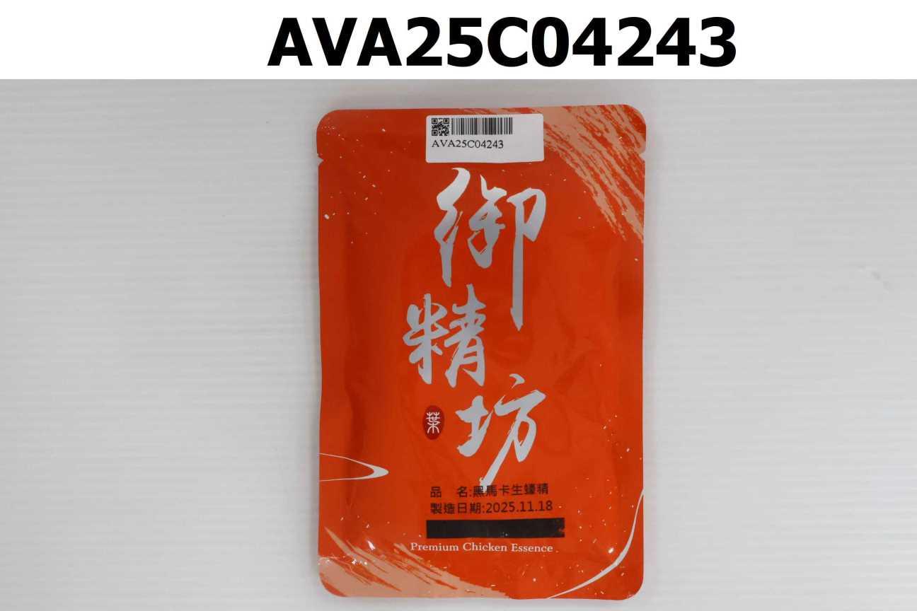 頂級黑瑪卡生蠔精