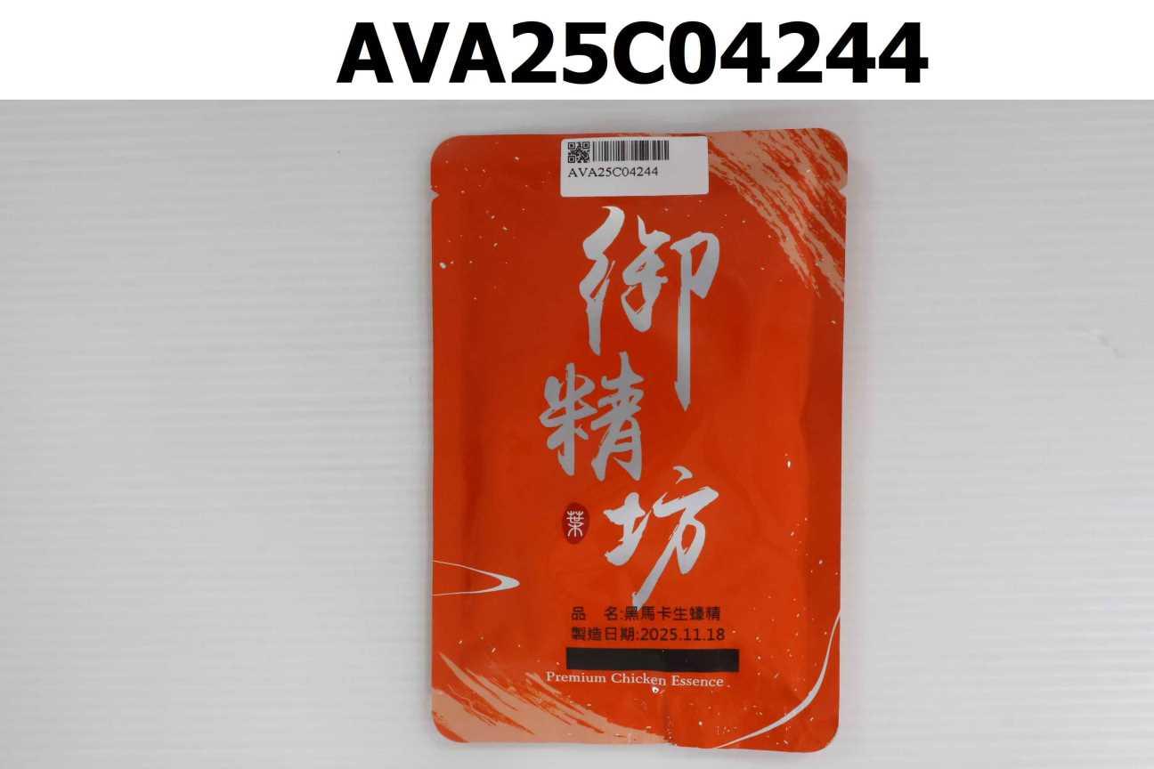 頂級黑瑪卡生蠔精