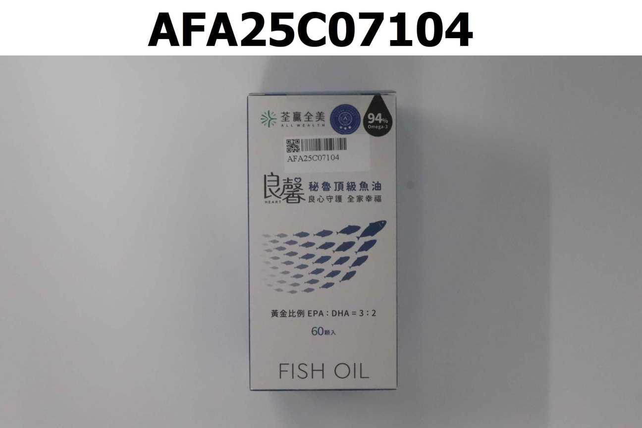 良馨祕魯頂級魚油