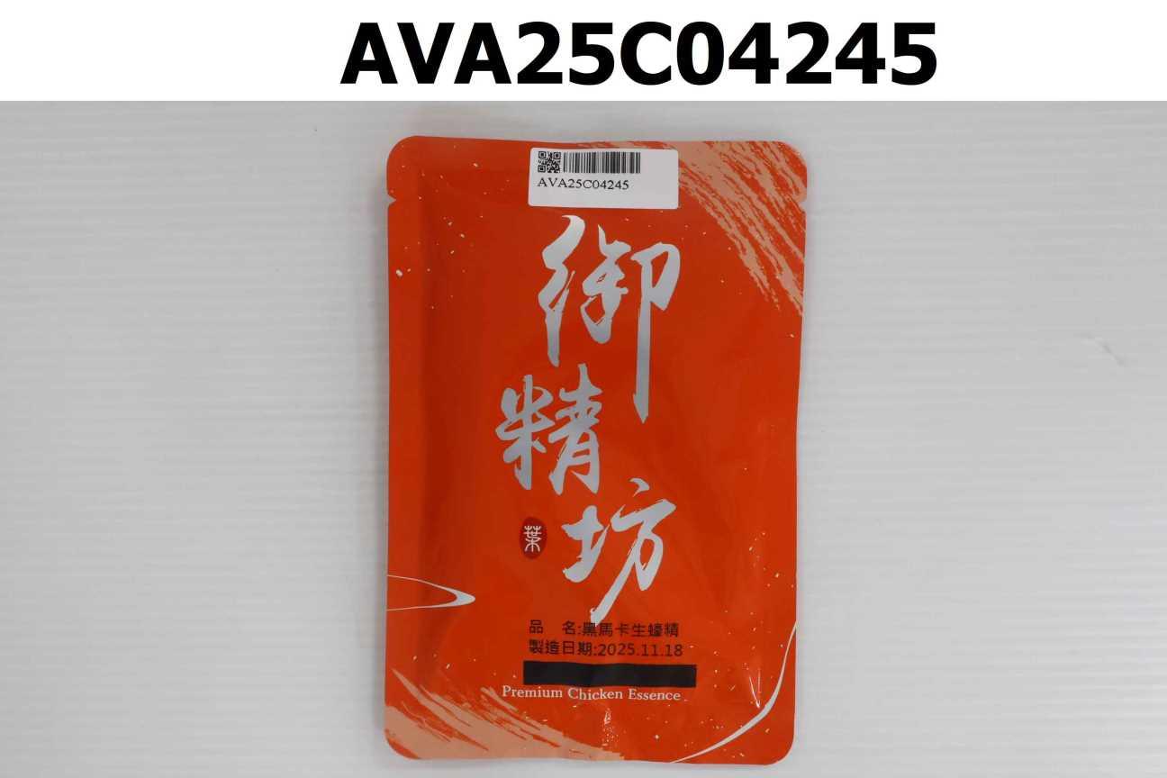 頂級黑瑪卡生蠔精