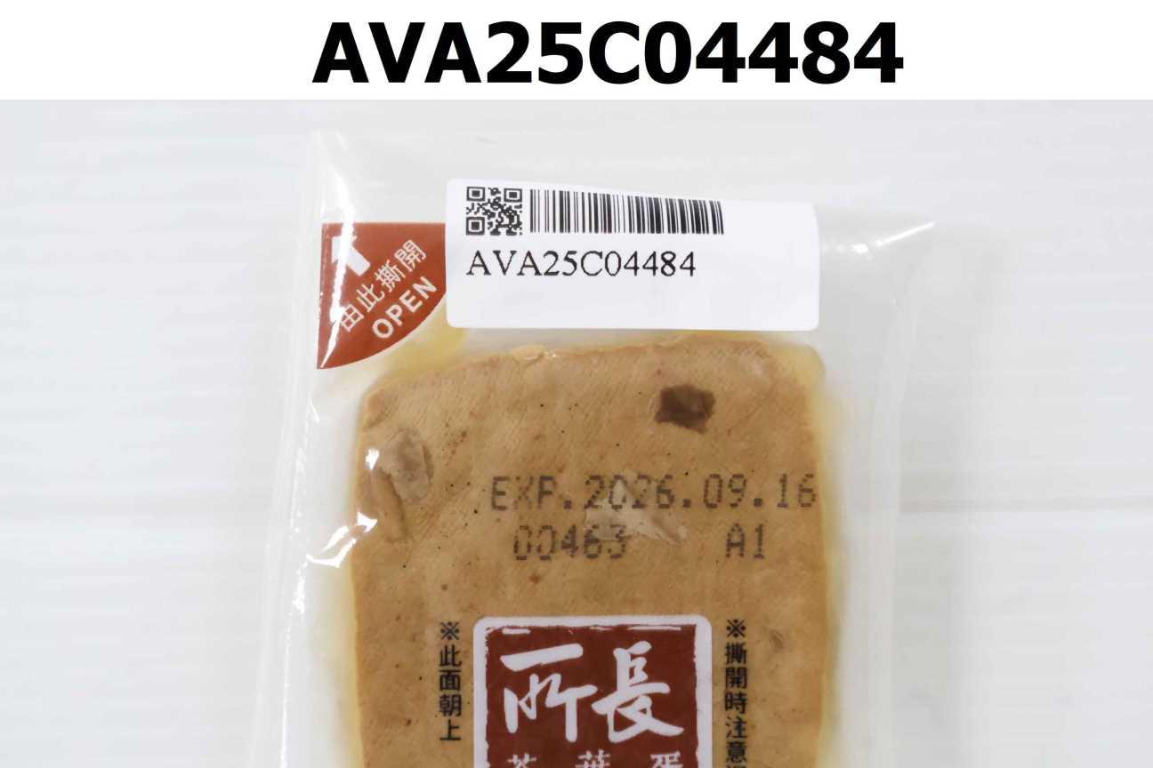 原味豆干(沙茶口味)