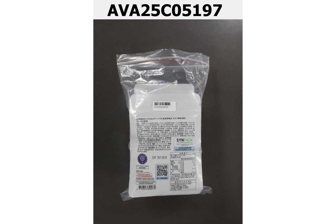 【順暢專科】Vitabox® LP28 超有感複合300億益生菌 + 美國綜合消化酵素