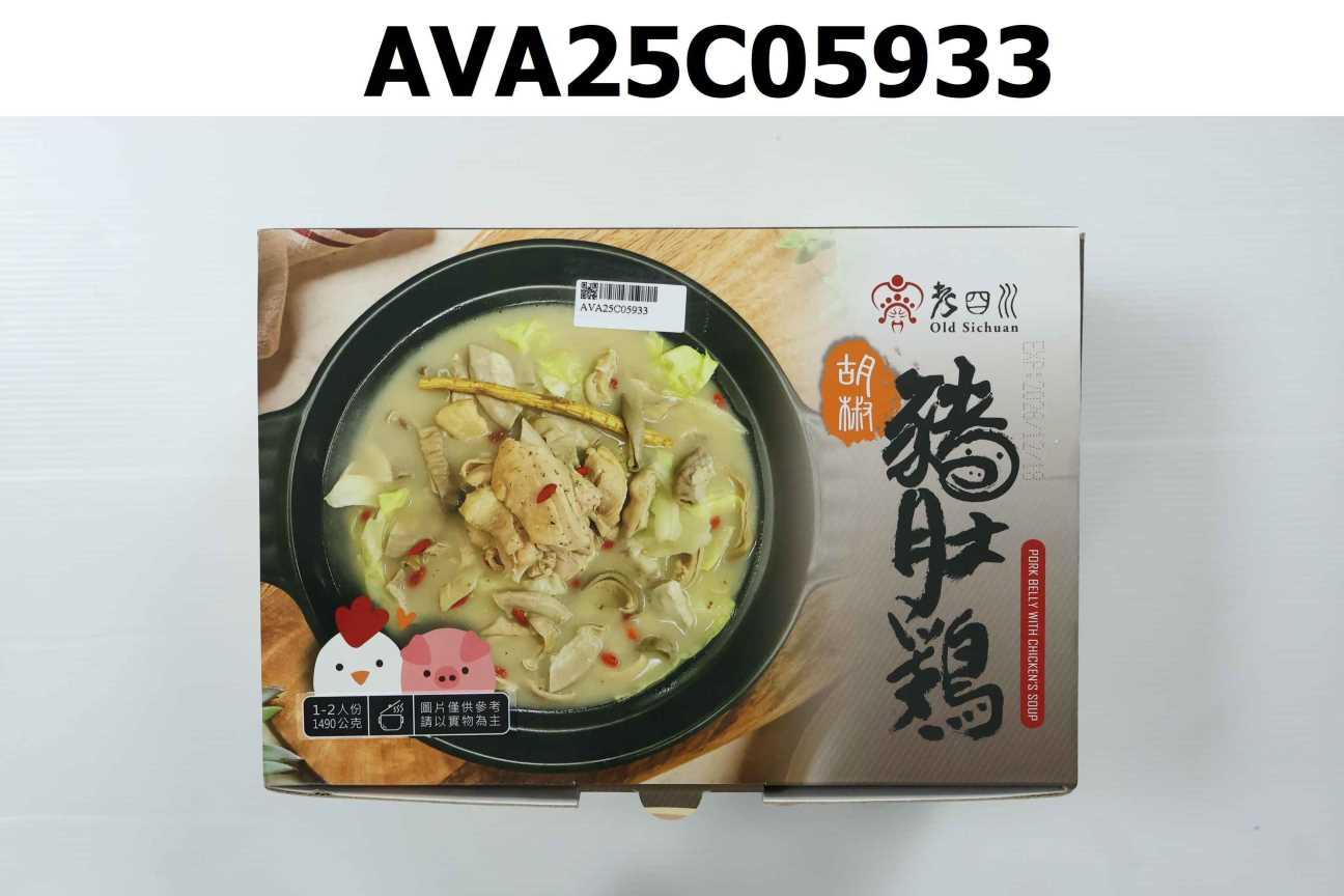 老四川-胡椒豬肚雞湯(個人)