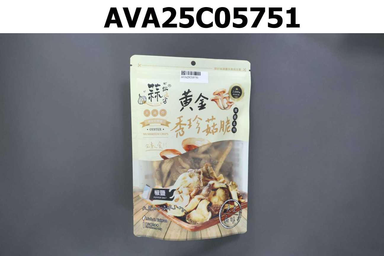 秀珍菇脆(椒鹽)