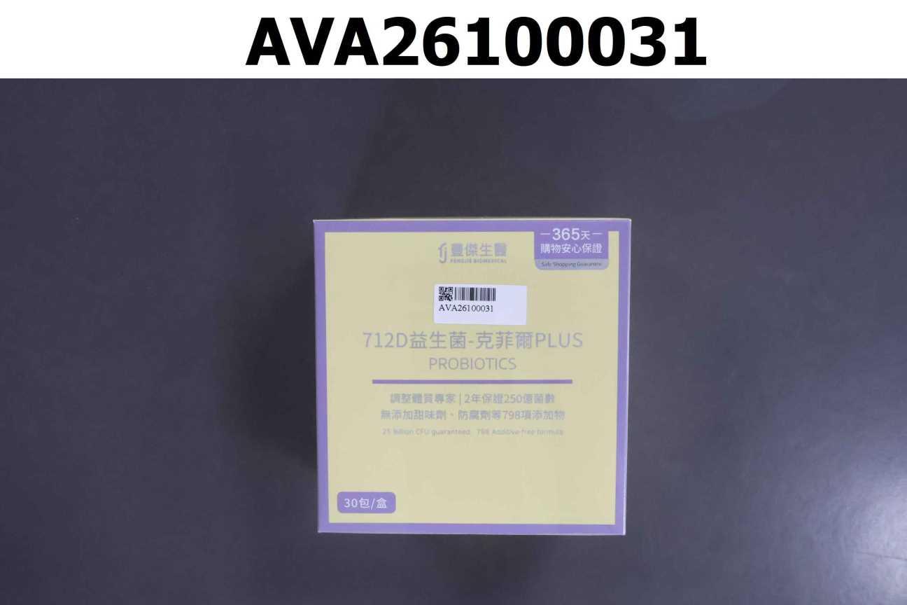 712D 益生菌-克菲爾PLUS