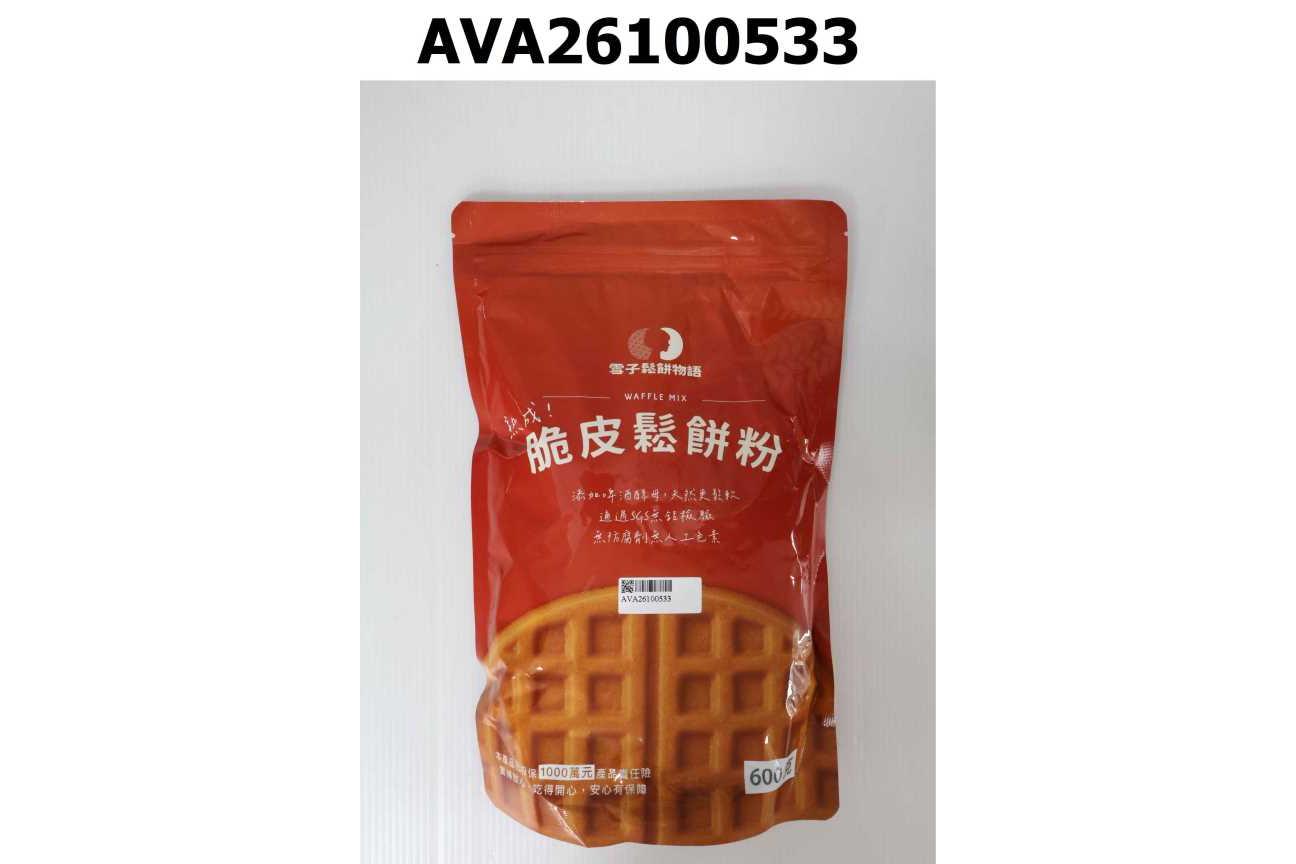 雪子鬆餅物語-脆皮鬆餅粉