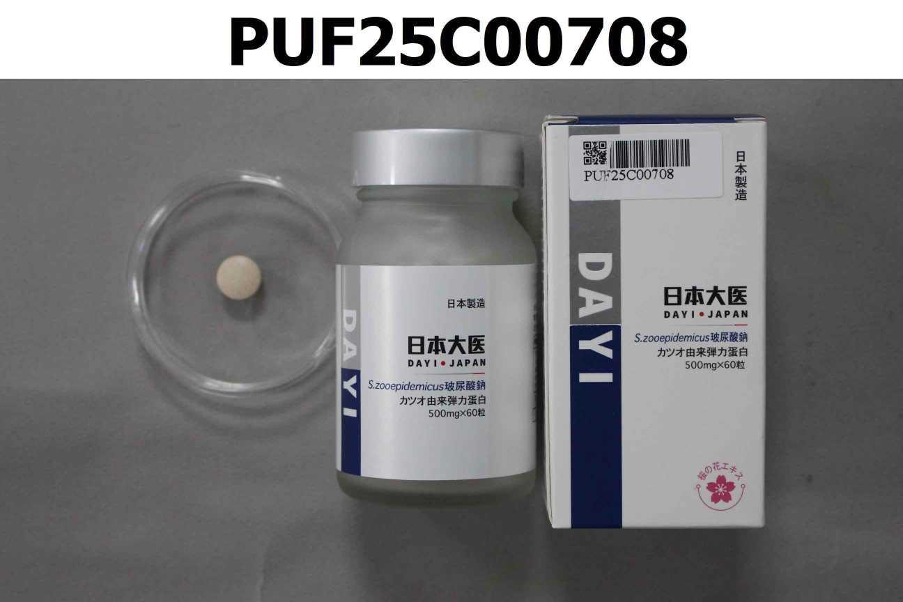 日本大醫S. zooepidemicus發酵物玻尿酸鈉複方錠