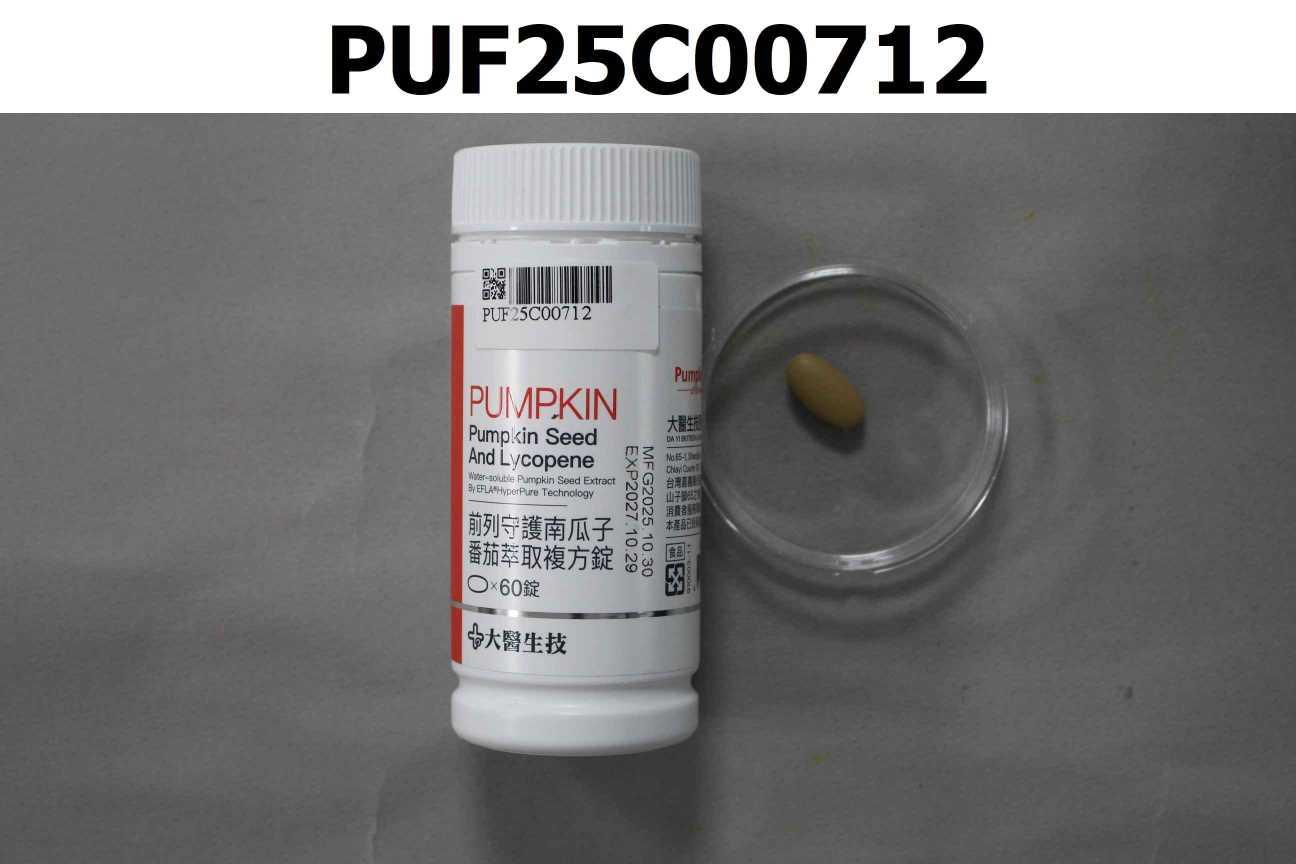 前列守護南瓜子番茄萃取複方錠