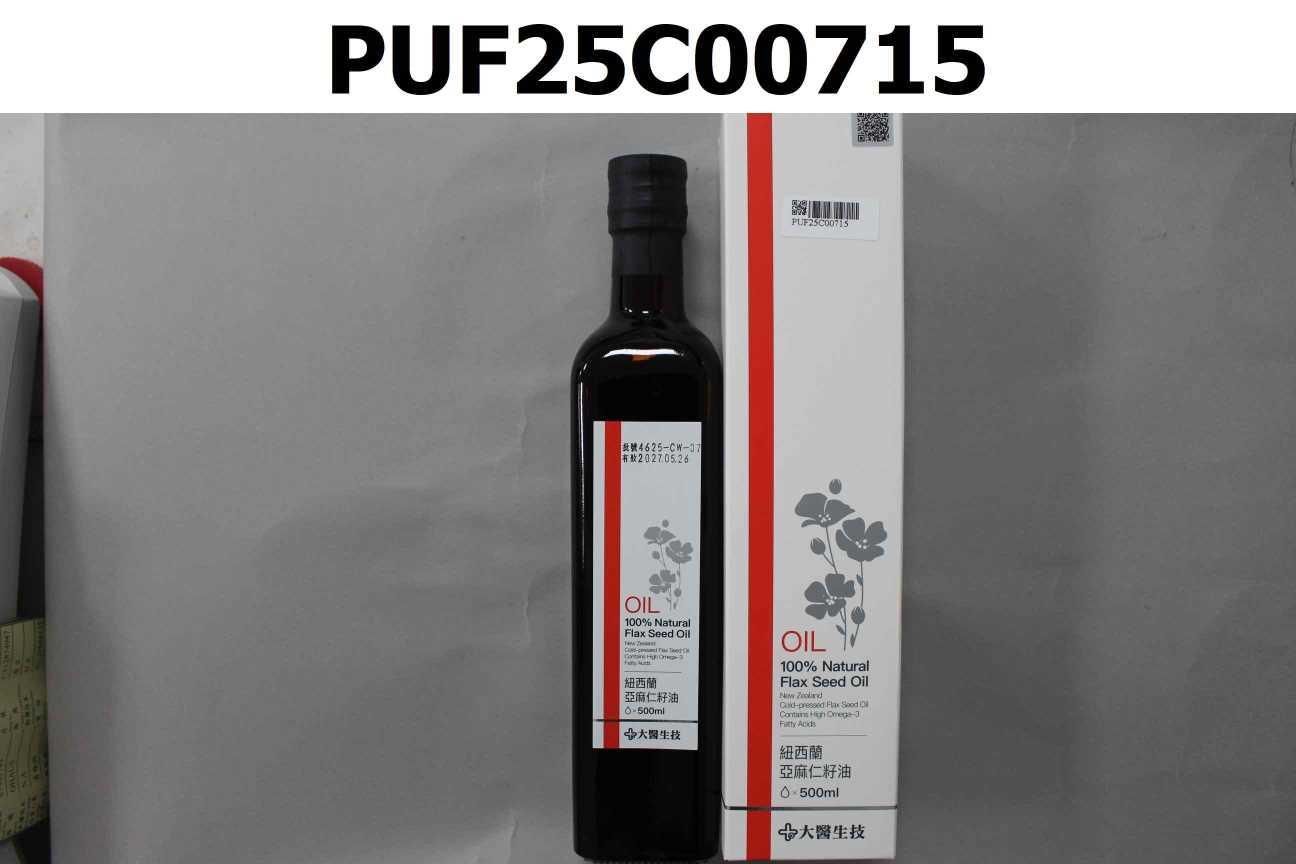 紐西蘭亞麻仁籽油