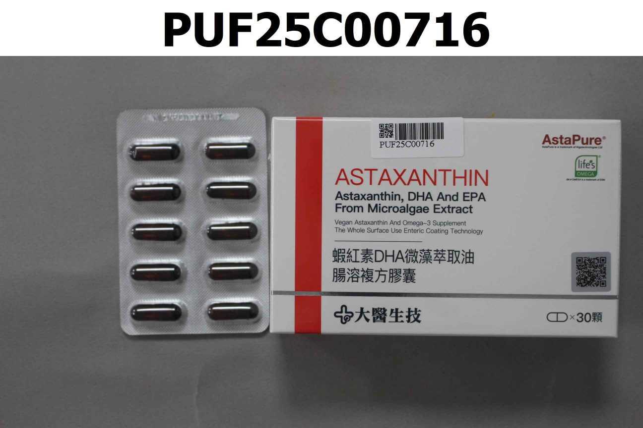 蝦紅素DHA微藻萃取油腸溶複方膠囊