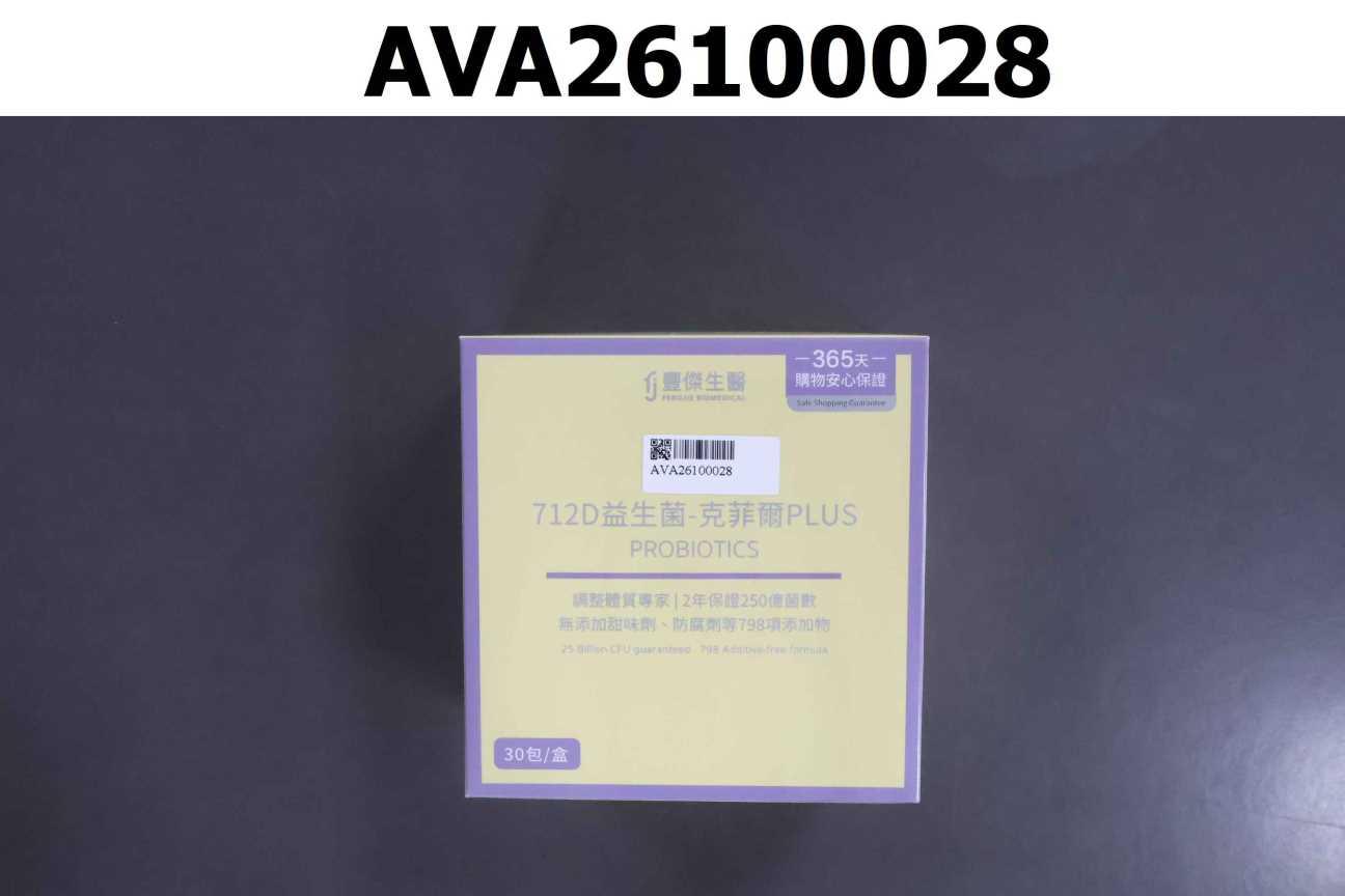 712D 益生菌-克菲爾PLUS