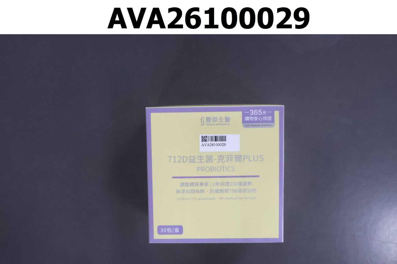 712D 益生菌-克菲爾PLUS