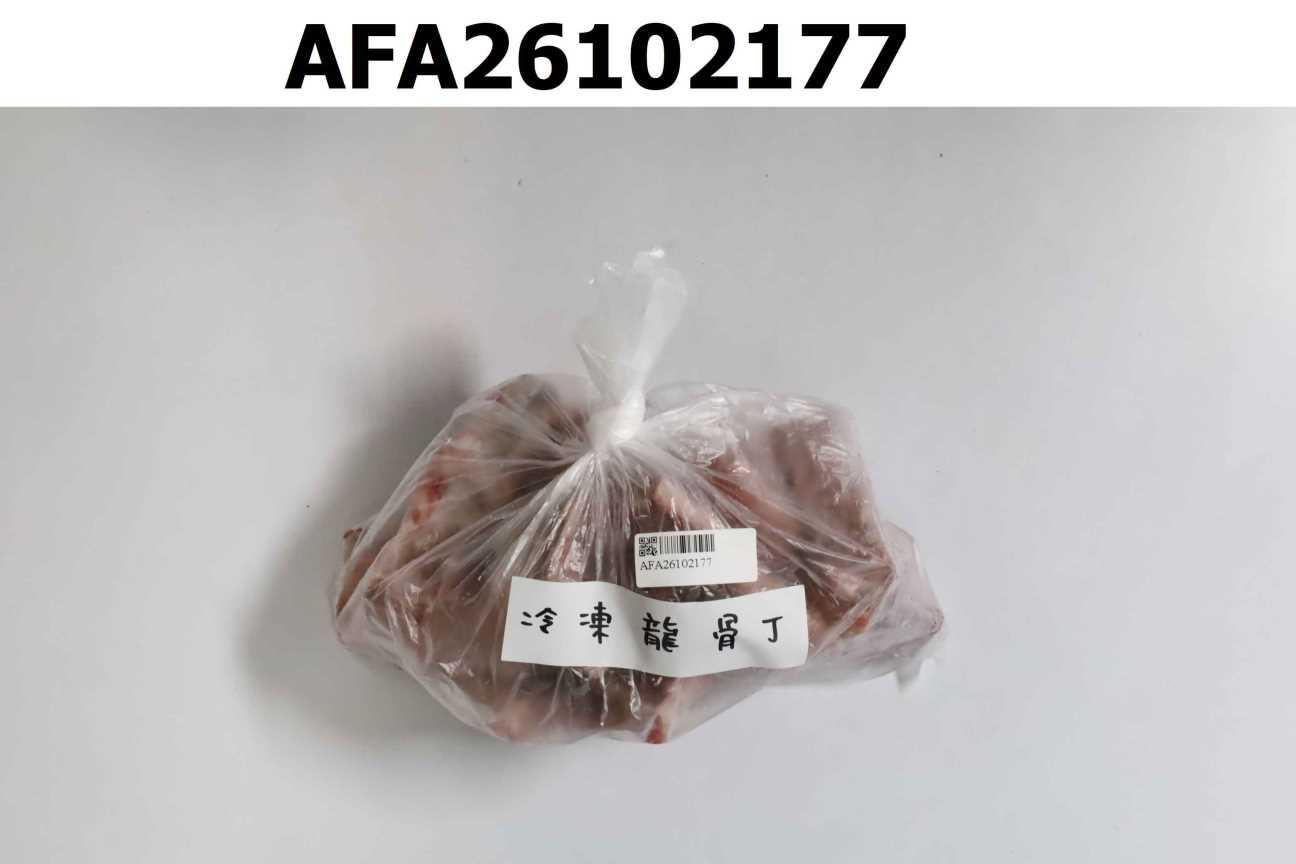 冷凍龍骨丁