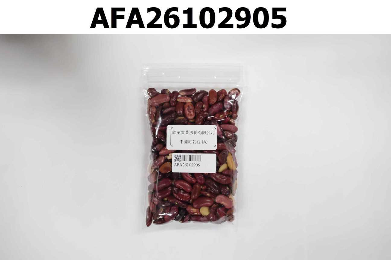 中國紅芸豆 (A)