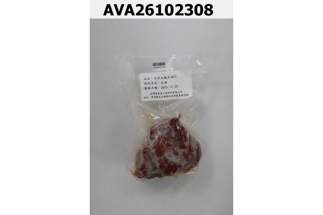 台式叉燒肉條CL