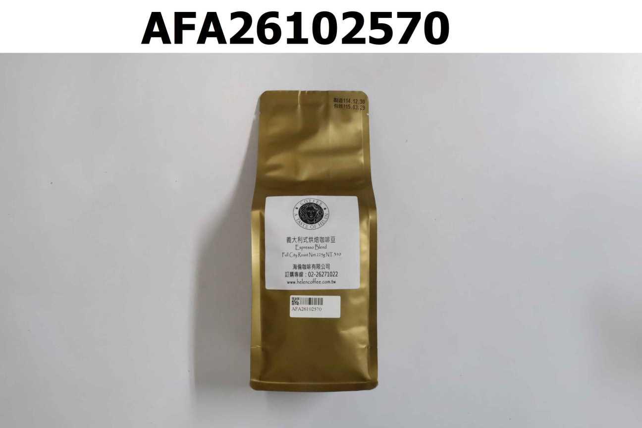 義大利式烘焙咖啡豆