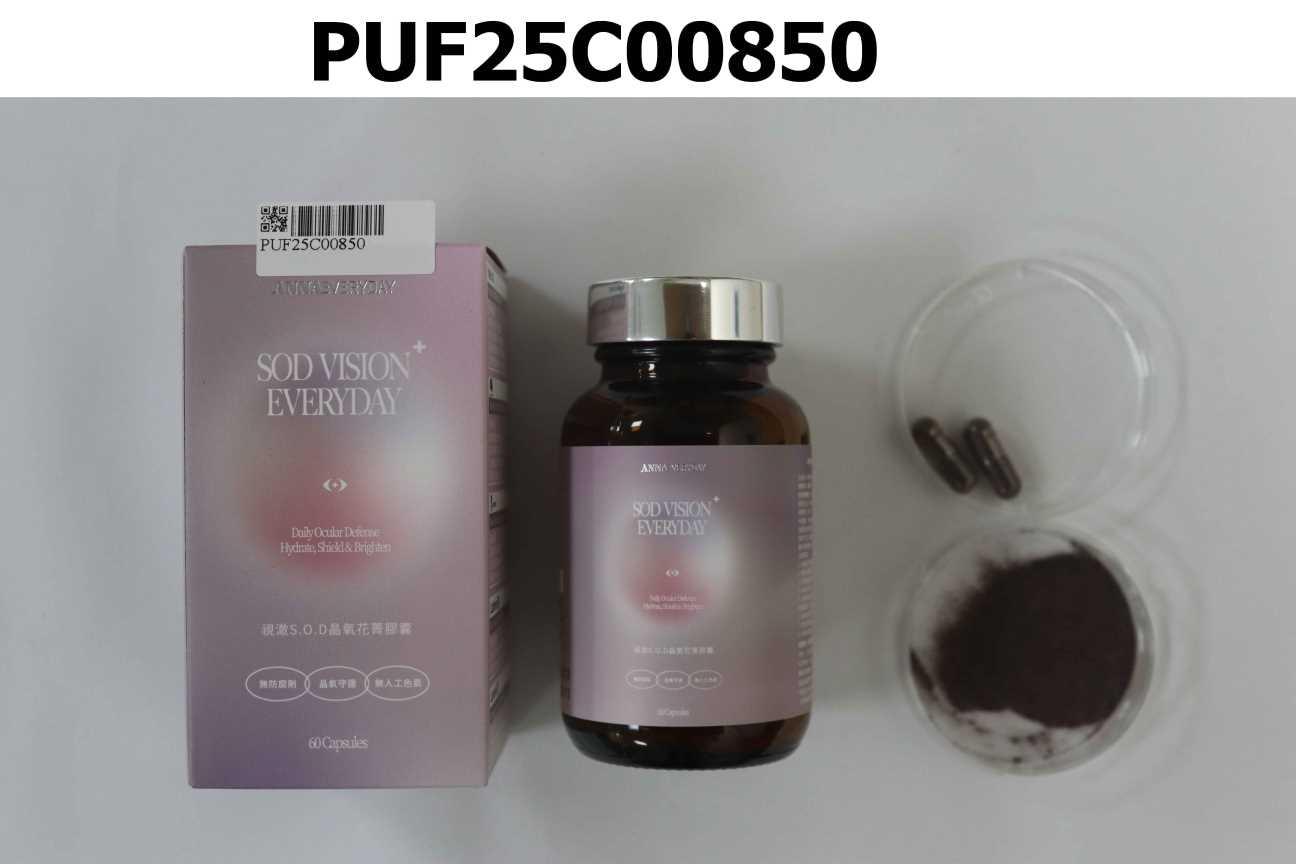 ANNAEVERYDAY 視澈 S.O.D 山桑子晶氧膠囊 SOD VISION+ Everyday