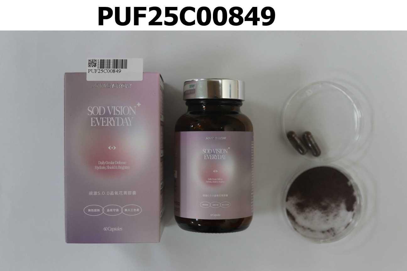 ANNAEVERYDAY 視澈 S.O.D 山桑子晶氧膠囊 SOD VISION+ Everyday