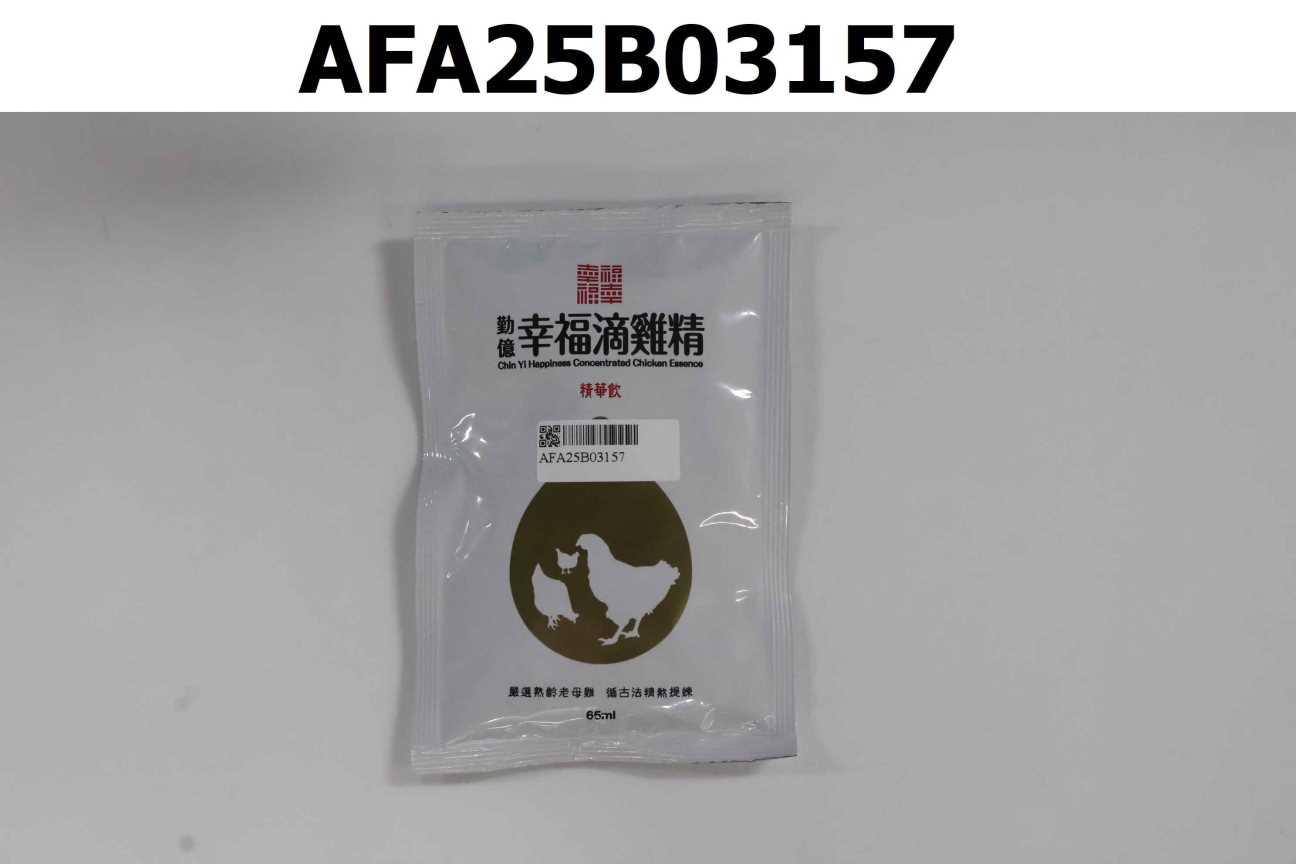 勤億幸福滴雞精