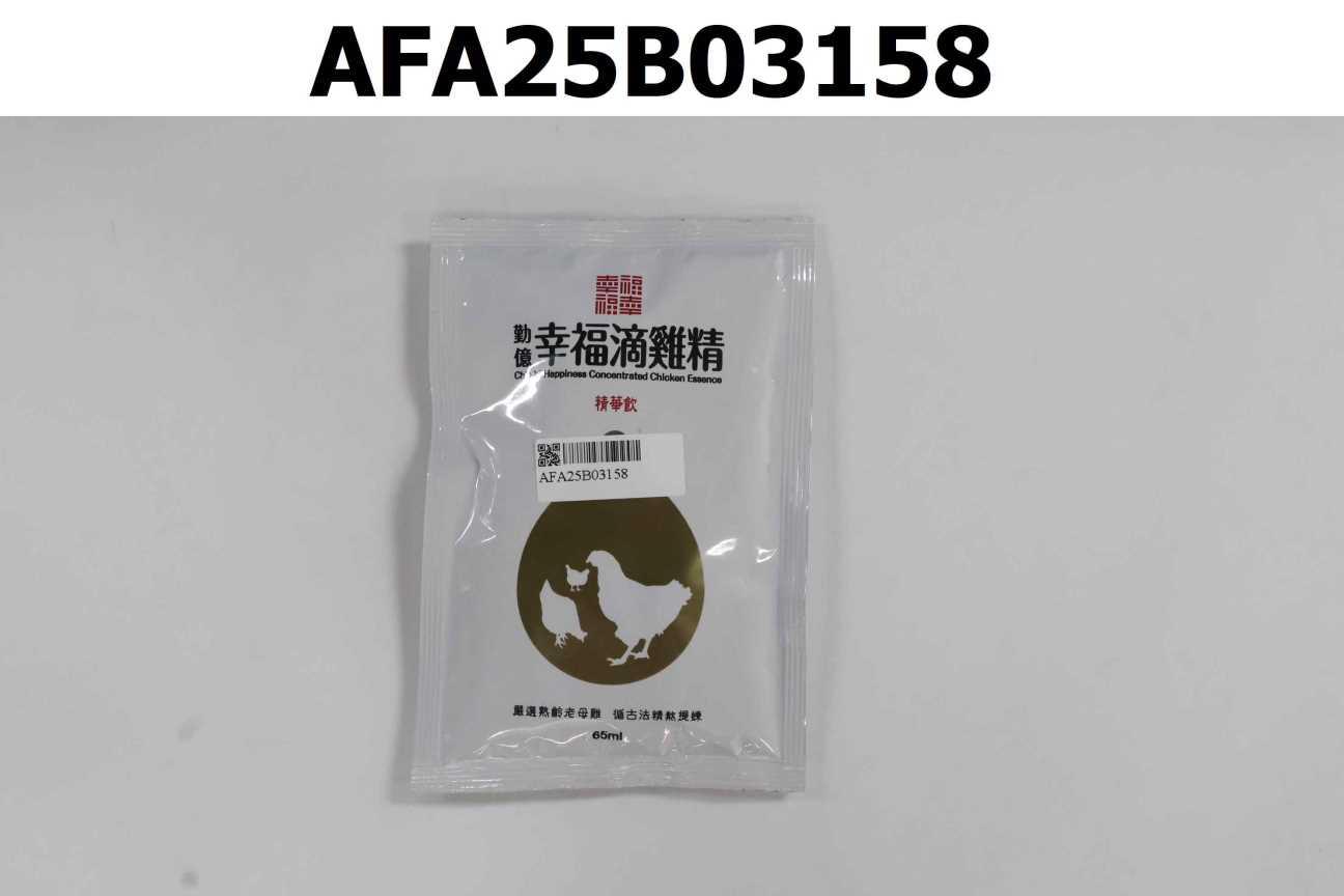 勤億幸福滴雞精