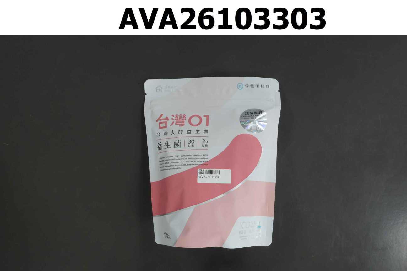 台灣01益生菌
