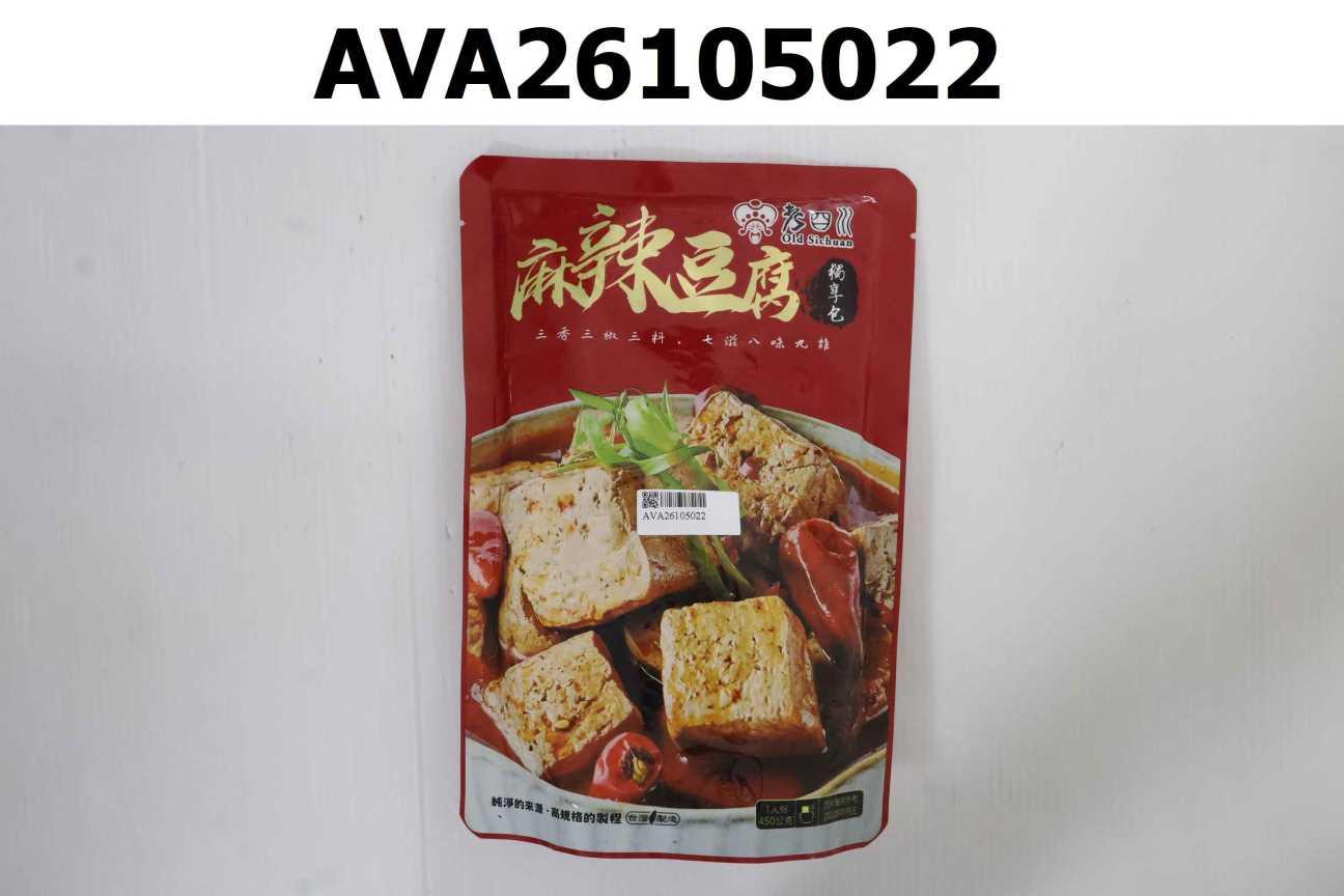 麻辣豆腐