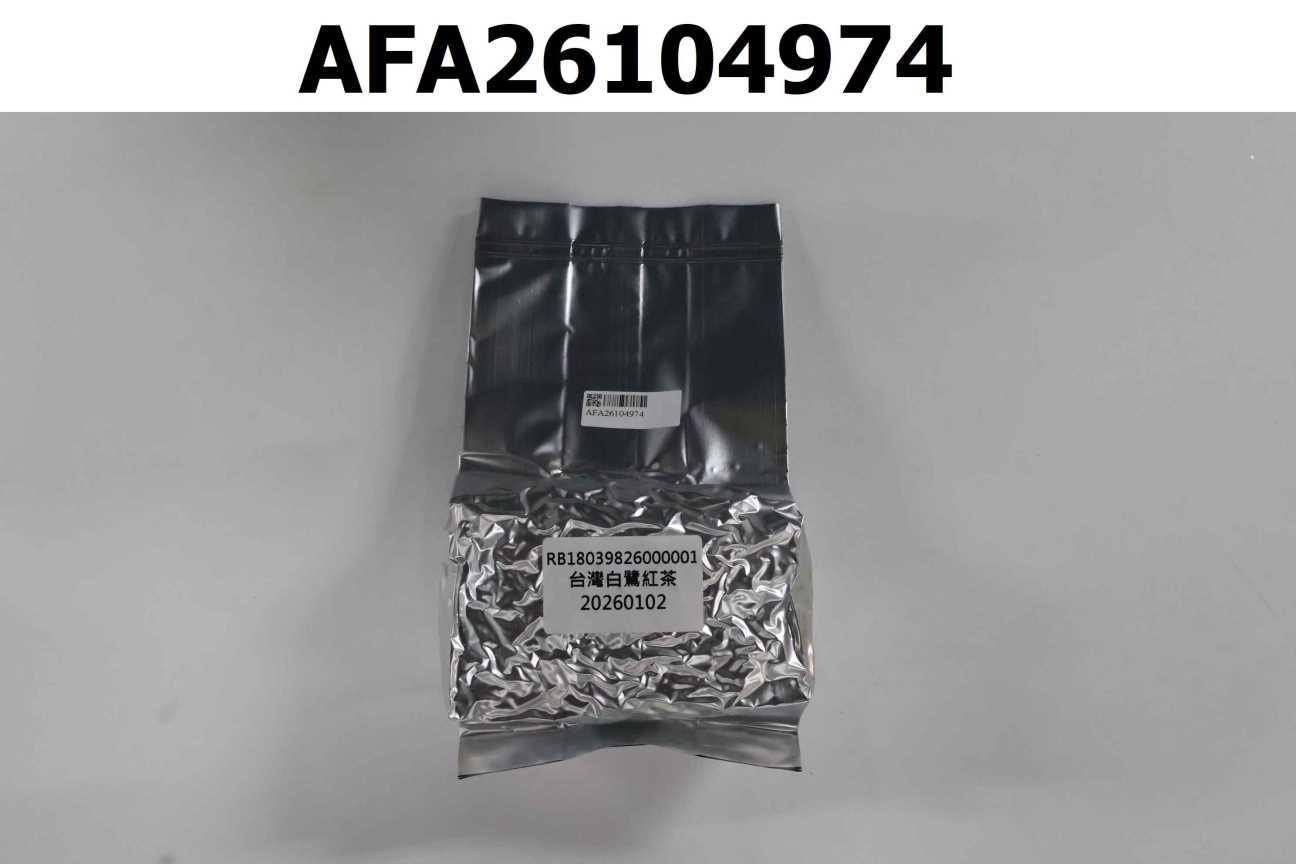 RB18039826000001 台灣白鷺紅茶 3區