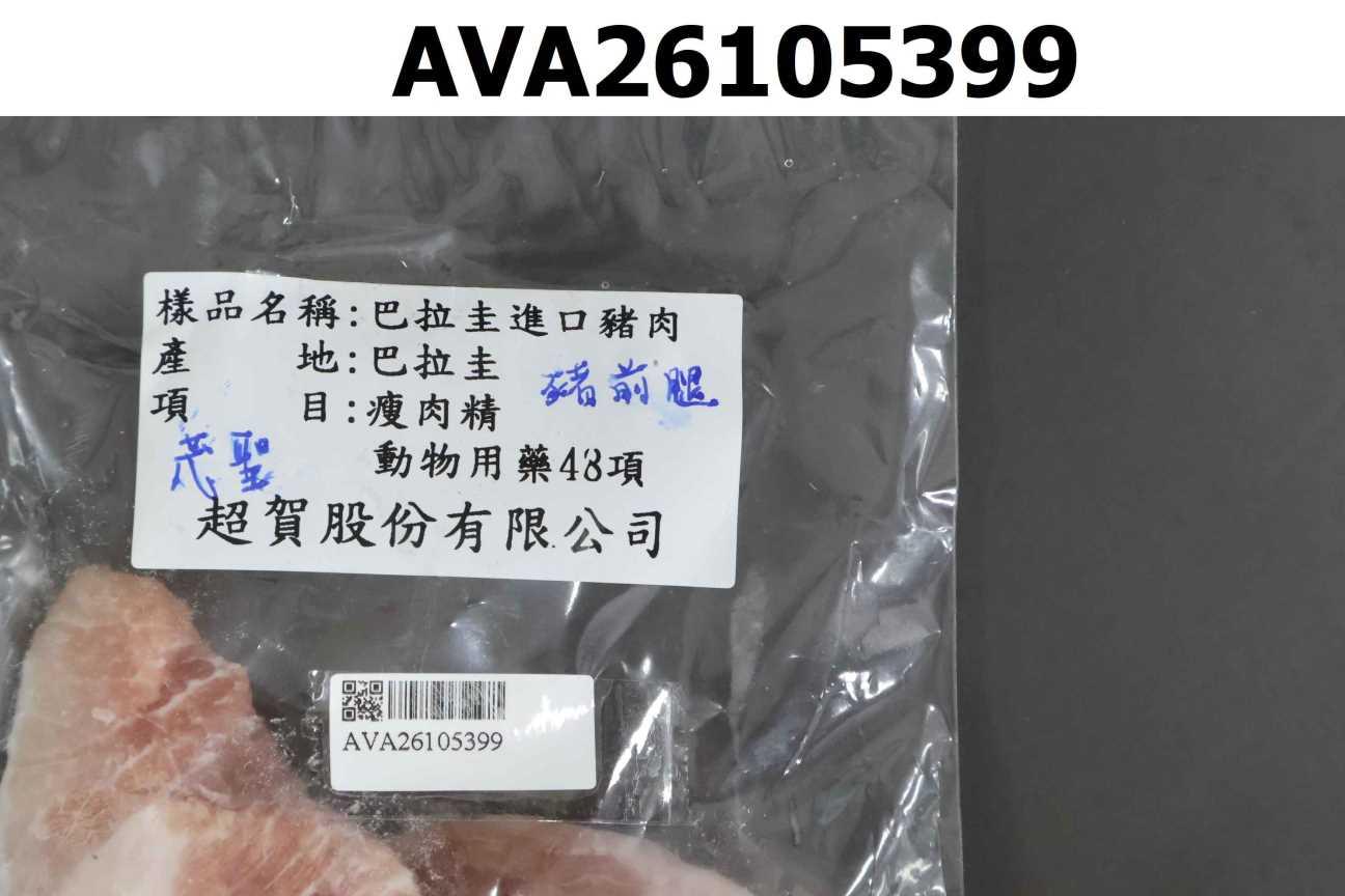 巴拉圭進口豬肉