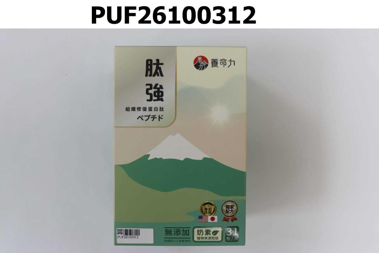 養命力 肽強奶素 粉包