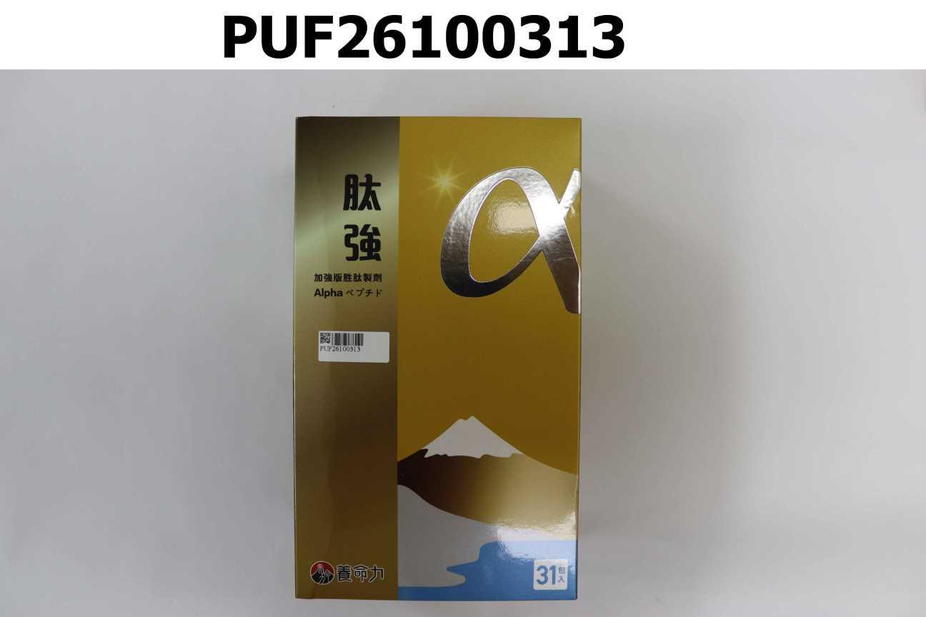 肽強Alpha加強配方 粉包